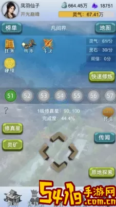 天天挂机修仙最高多少转