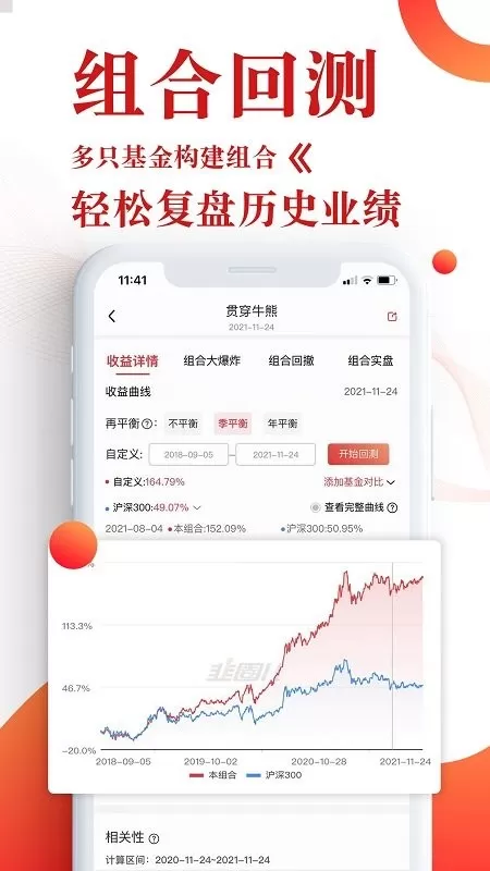 韭圈儿app下载图4