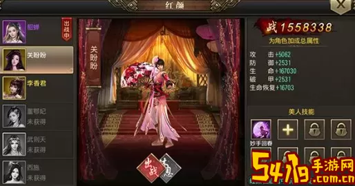 完美红颜怎么查询角色