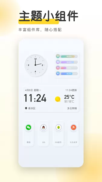 YoYo壁纸下载手机版图2