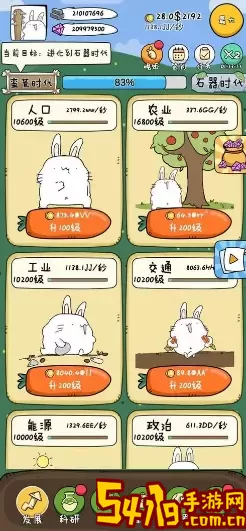 胖兔文明全部组合