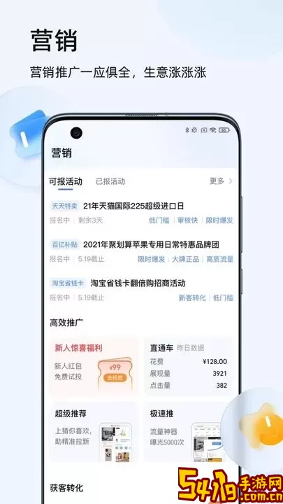 千牛下载免费版