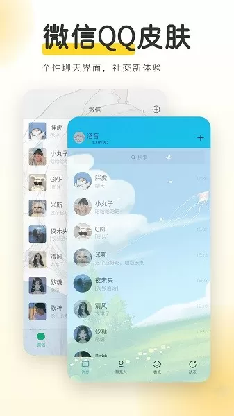 YoYo壁纸下载手机版图4