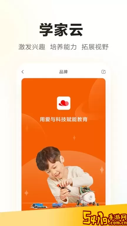 学家云老版本下载
