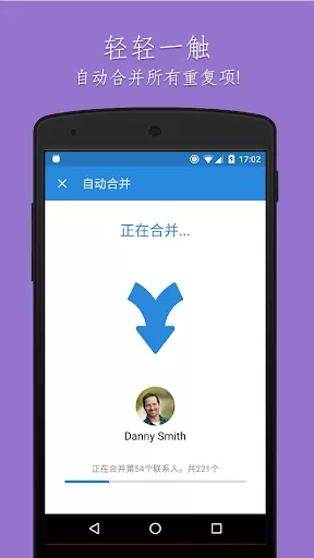 Easy Cleaner下载新版图4