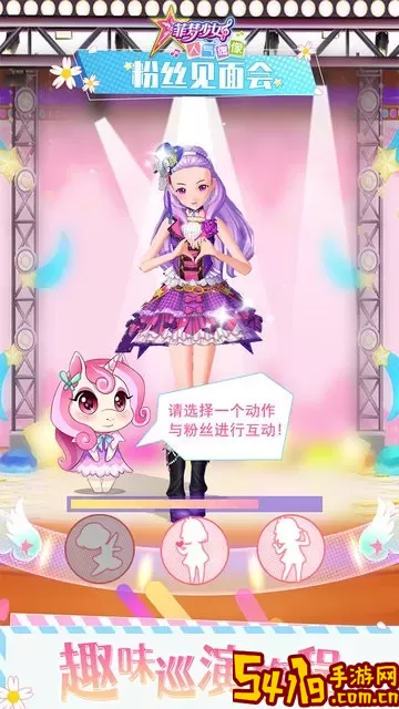 菲梦少女人气偶像安卓最新版