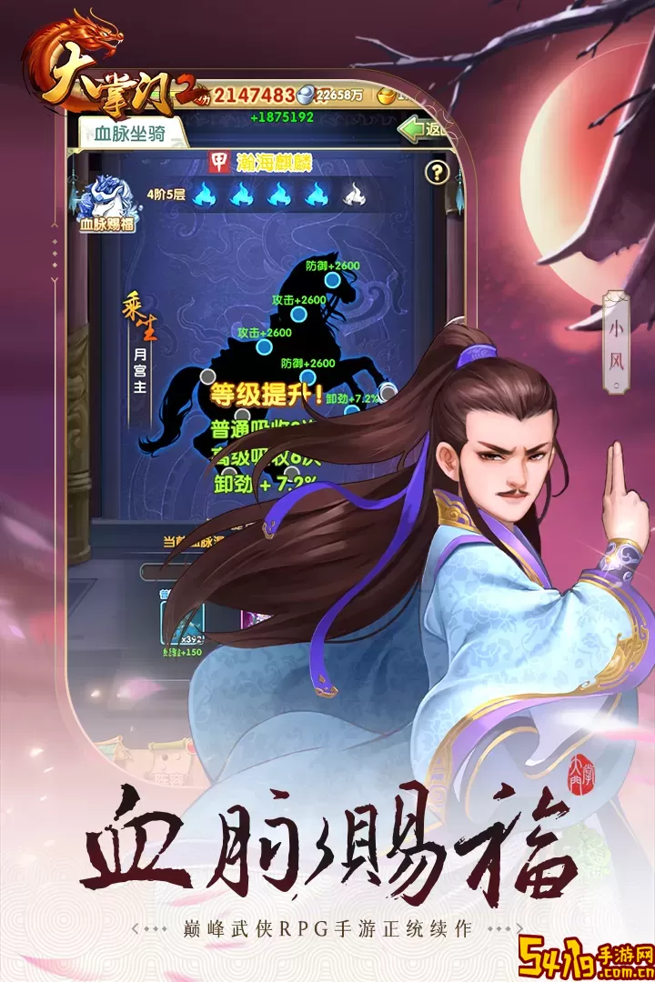 大掌门2游戏安卓版