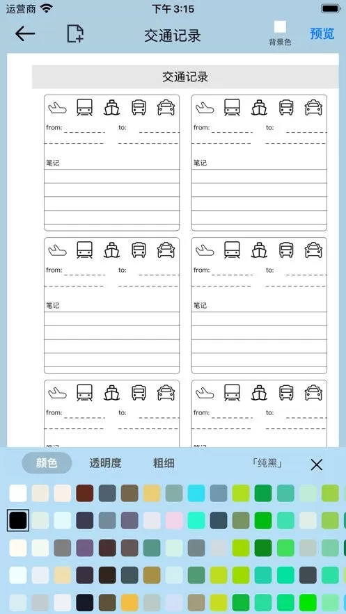 猫鱼打印纸最新版本下载图2