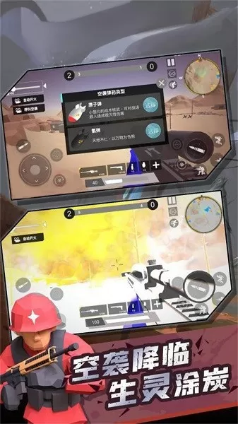 战地英雄风云游戏手机版图4
