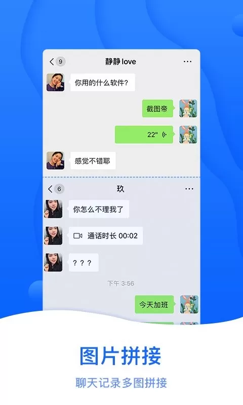 截图帝安卓版下载图4