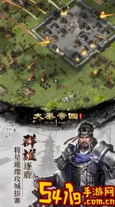 大秦帝国之帝国烽烟360
