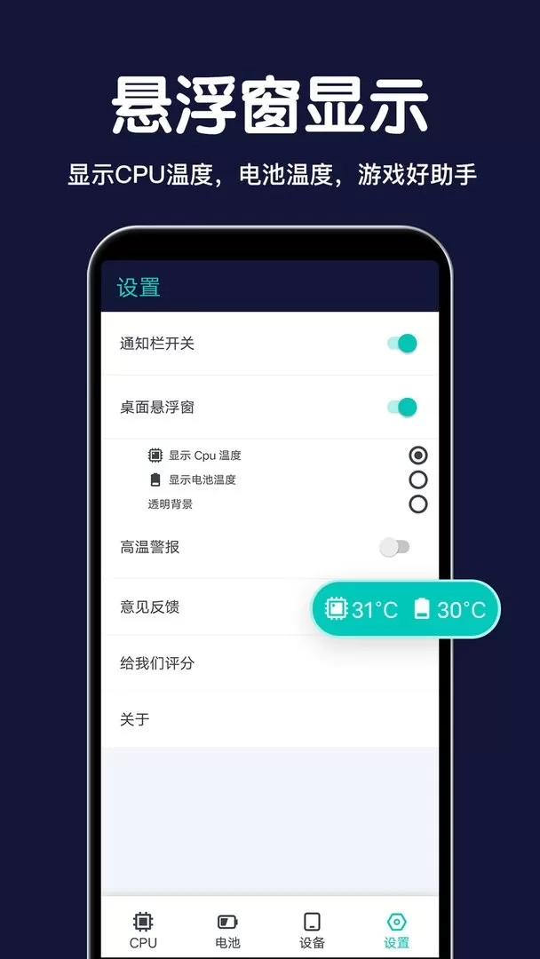 CPU设备信息下载最新版图3