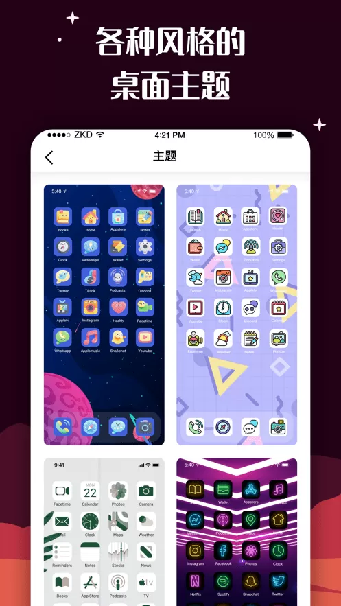 百变图标官网版app图3