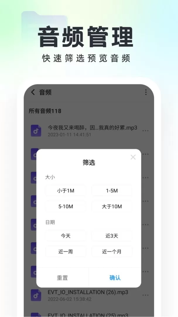 口袋文件管家app安卓版图3