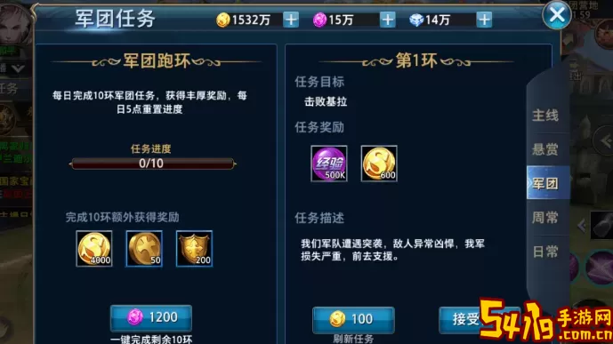 创世纪元任务攻略