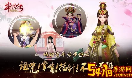 胭脂妃内购破解版