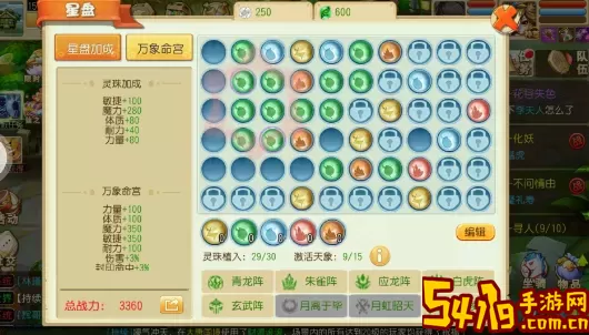仙灵世界门派不灭殿介绍