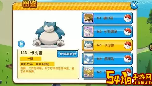 口袋暴龙卡比兽怎么过