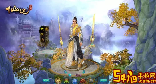 御剑飞仙2