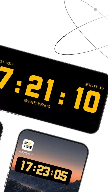 桌面数字时钟官方免费下载图2