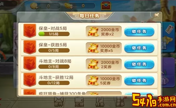 大眼保皇如何切换账号