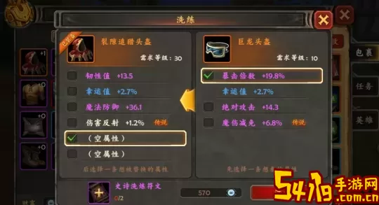 风暴之海魔法装备为什么会掉