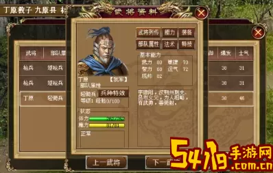 三国传说攻略