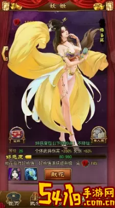 妖姬ol左慈怎么培养