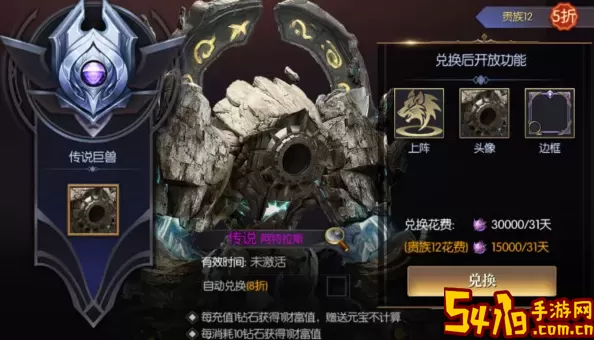 永恒徽章第二个BOSS