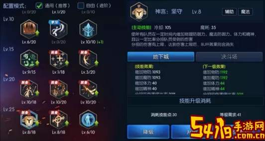 光明使者阿拉德输出装