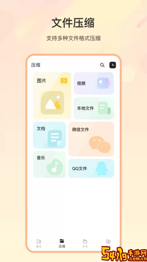 解压缩app最新版