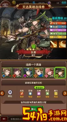 信任的进化八种角色介绍