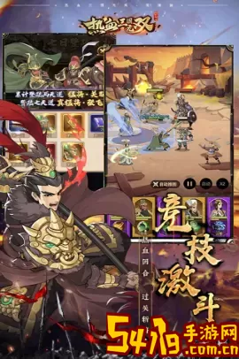 手机三国h5