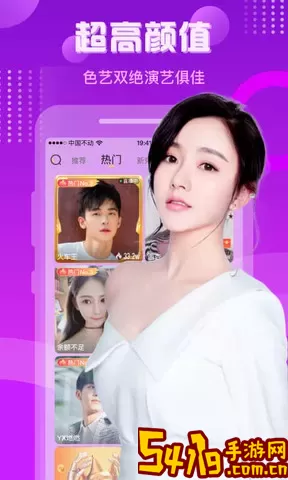羚萌直播官网版下载