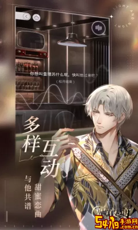 云·光与夜之恋官方版