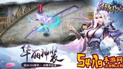 御剑飞仙