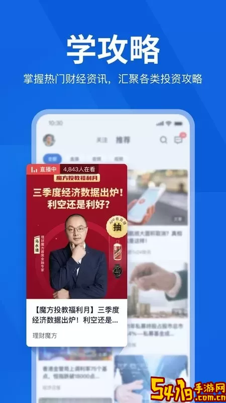 理财魔方下载最新版本