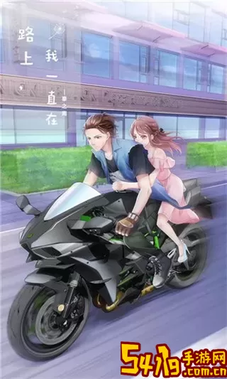 星河恋歌安卓下载