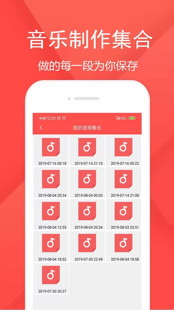 音频剪辑乐软件下载官网版图1