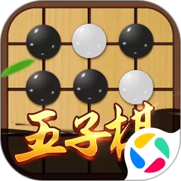 五子棋对弈版游戏官网版