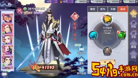 新凡人修仙传念力活动