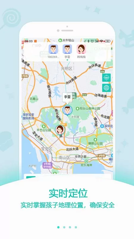 中科云定位下载新版图2