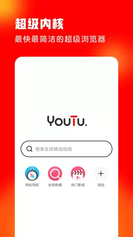 友兔app最新版图2