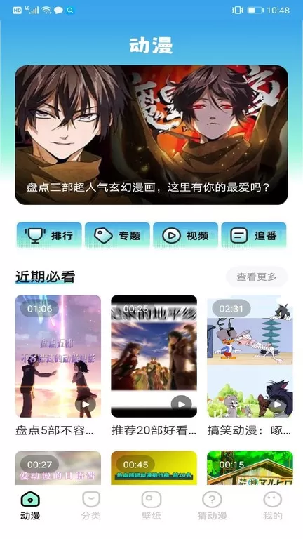 天堂漫画板官网版手机版图2