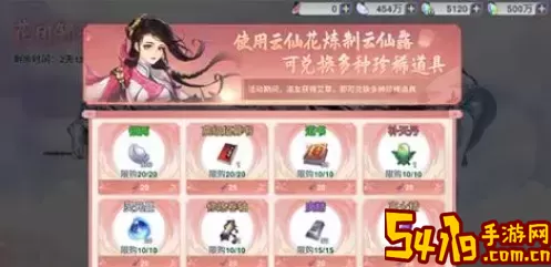 新凡人修仙传vip兑换码