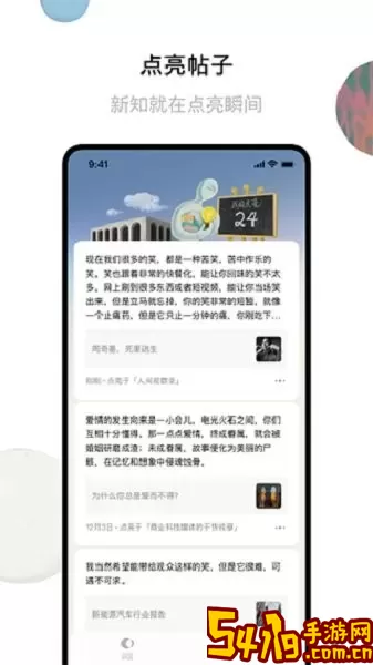 识区安卓下载