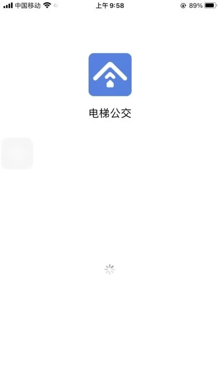 电梯公交下载官方版图1