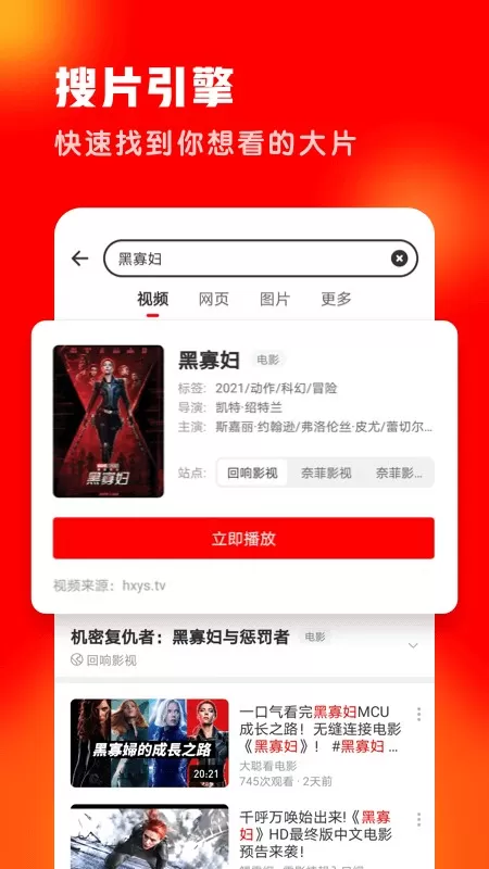 友兔app最新版图3