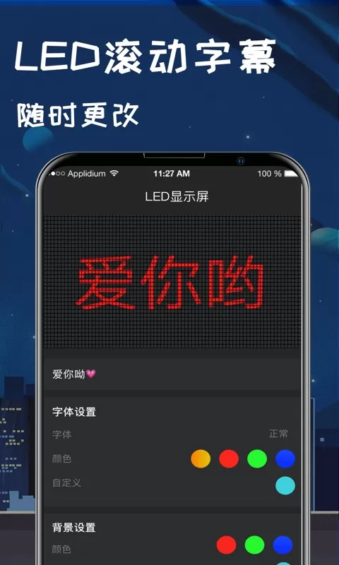 夜视手电筒官网版下载图1