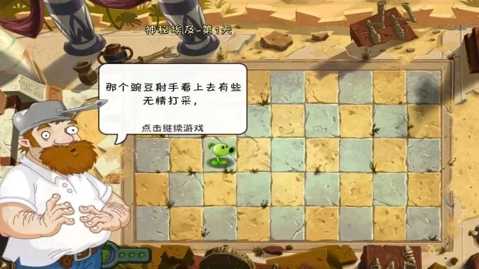 植物大战僵尸2冰河世界高清版最新版图4